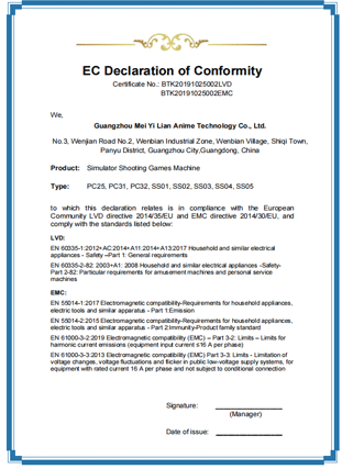 模擬射擊游戲機(jī)CE認(rèn)證